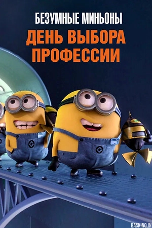 Ознакомительный день