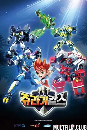 Патруль Дино