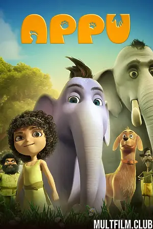 Книга джунглей и слонёнок Бимбо