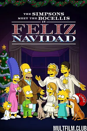 Симпсоны знакомятся с Бочелли в Фелис-Навидад