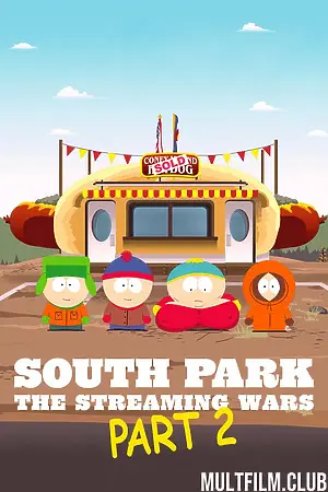 Южный парк: Потоковые войны 2