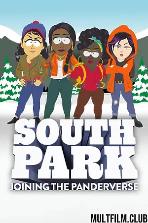 Южный Парк: Присоединение к Пандервселенной