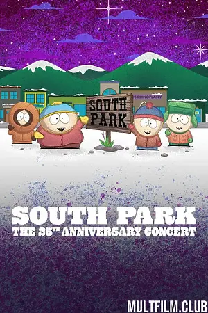 Южный Парк: 25-й юбилейный концерт