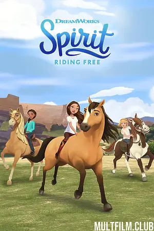 Спирит. Дух свободы